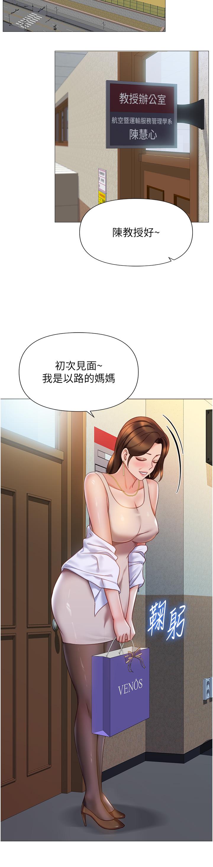 女儿闺蜜都归ME第111话-我有哪点比不上她?