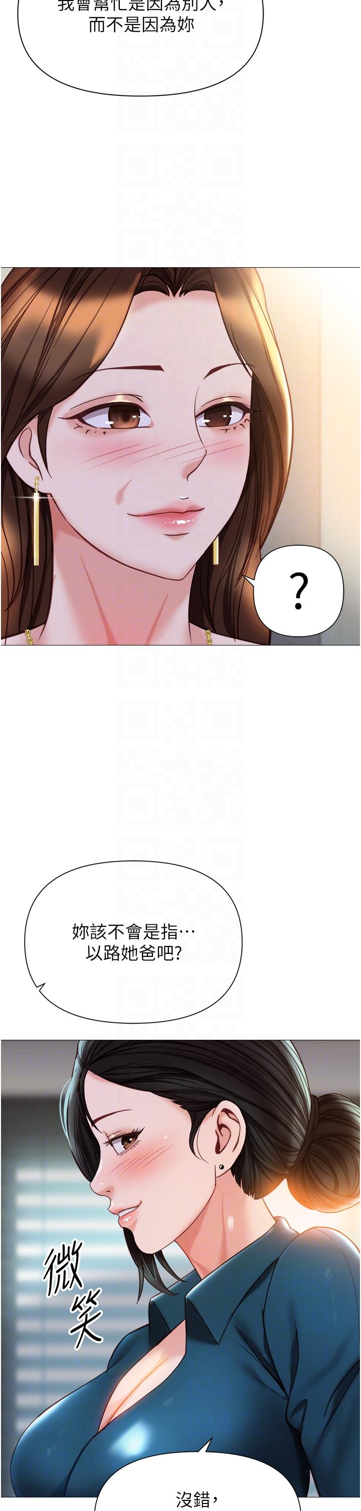 女儿闺蜜都归ME第111话-我有哪点比不上她?