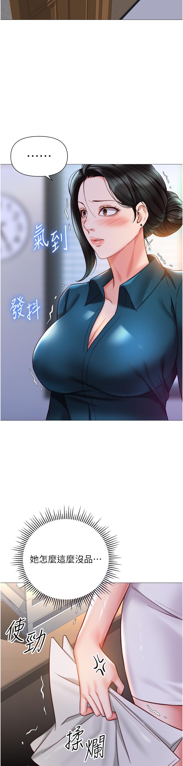 女儿闺蜜都归ME第111话-我有哪点比不上她?