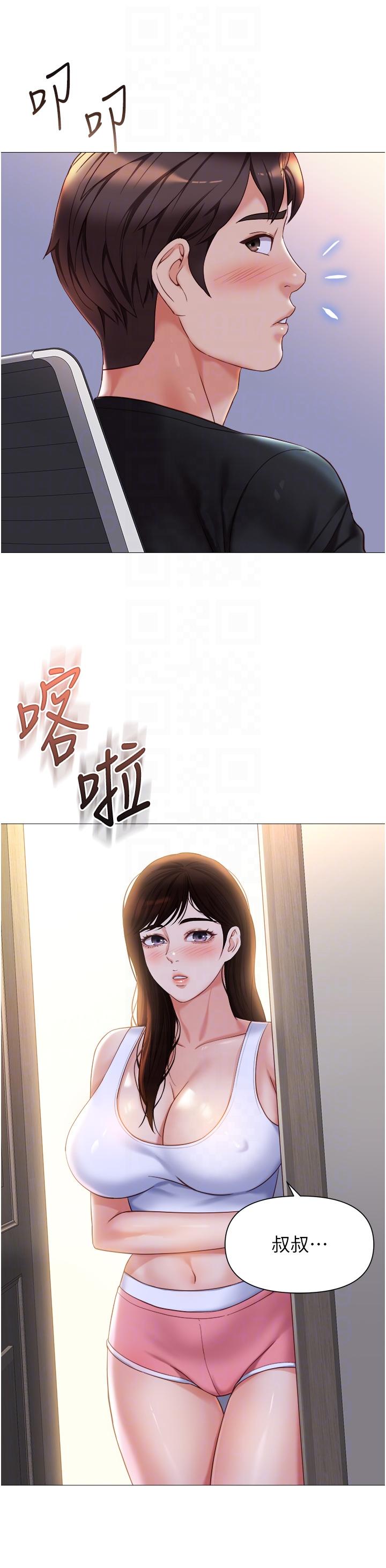 女儿闺蜜都归ME第111话-我有哪点比不上她?