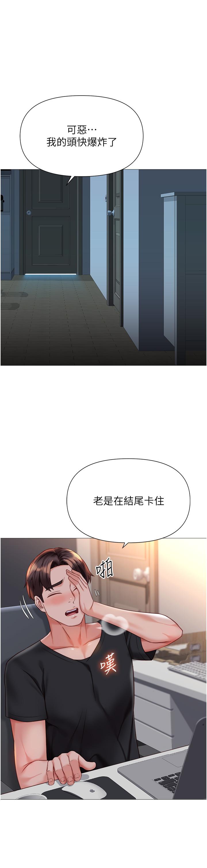 女儿闺蜜都归ME第111话-我有哪点比不上她?