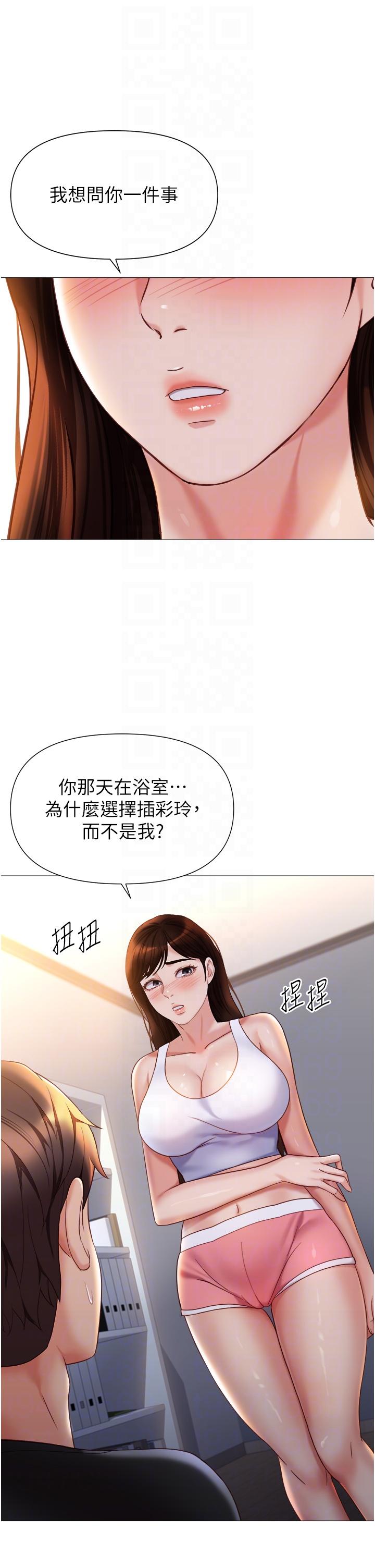 女儿闺蜜都归ME第111话-我有哪点比不上她?