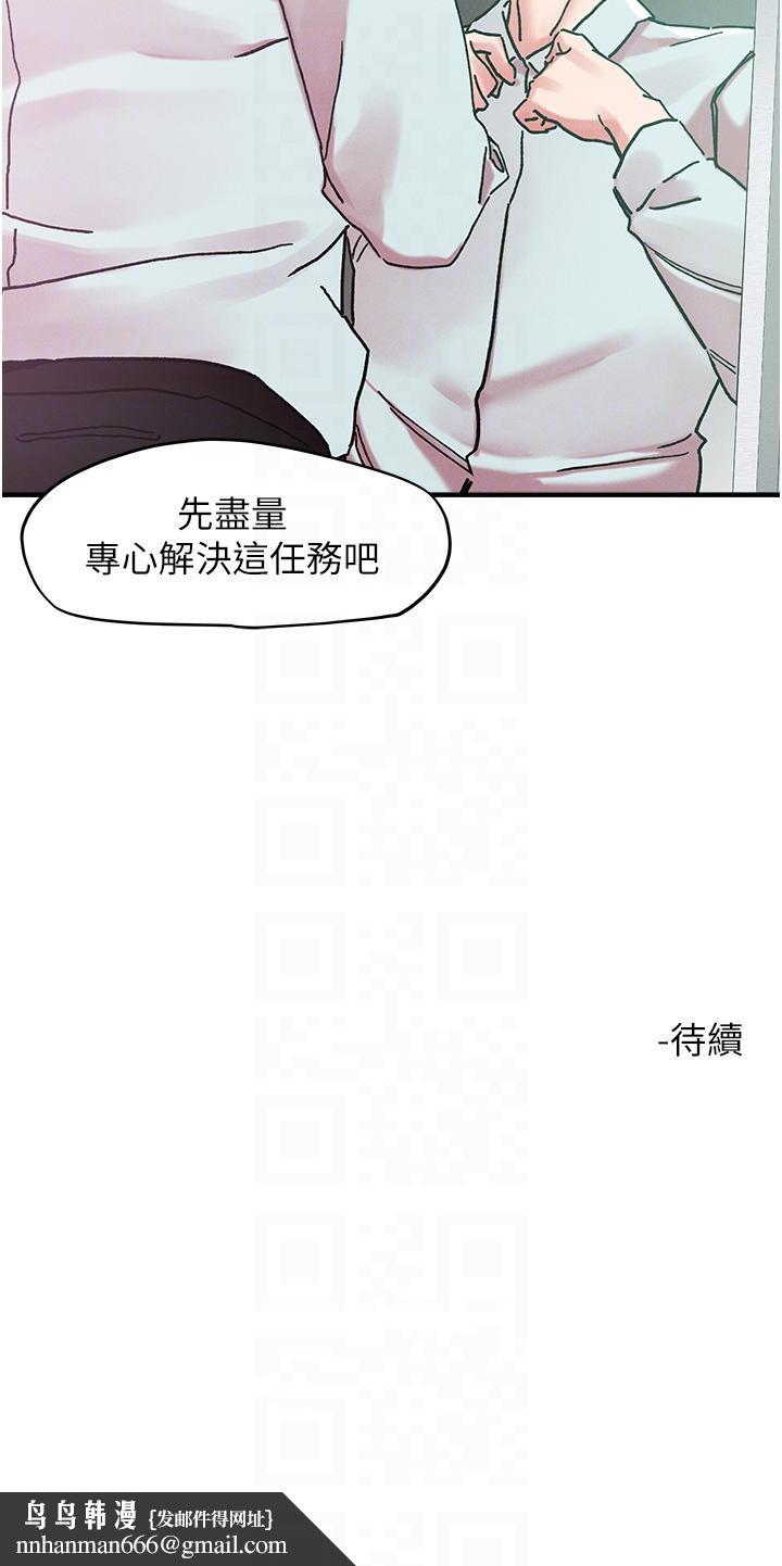 把妹鬼达人第103话-四人杂交派对