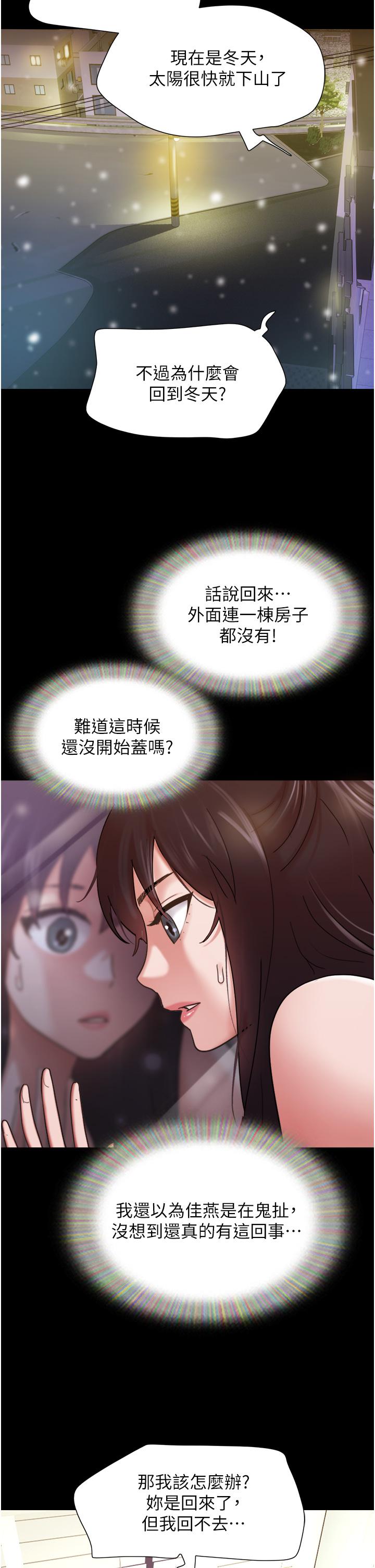 我的兵变女友第22话-在客厅原地开战