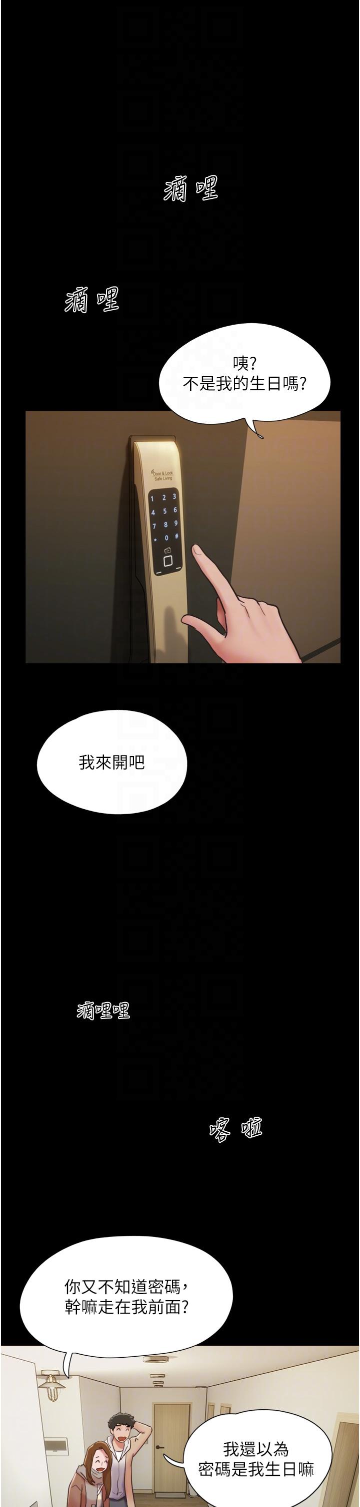 我的兵变女友第22话-在客厅原地开战