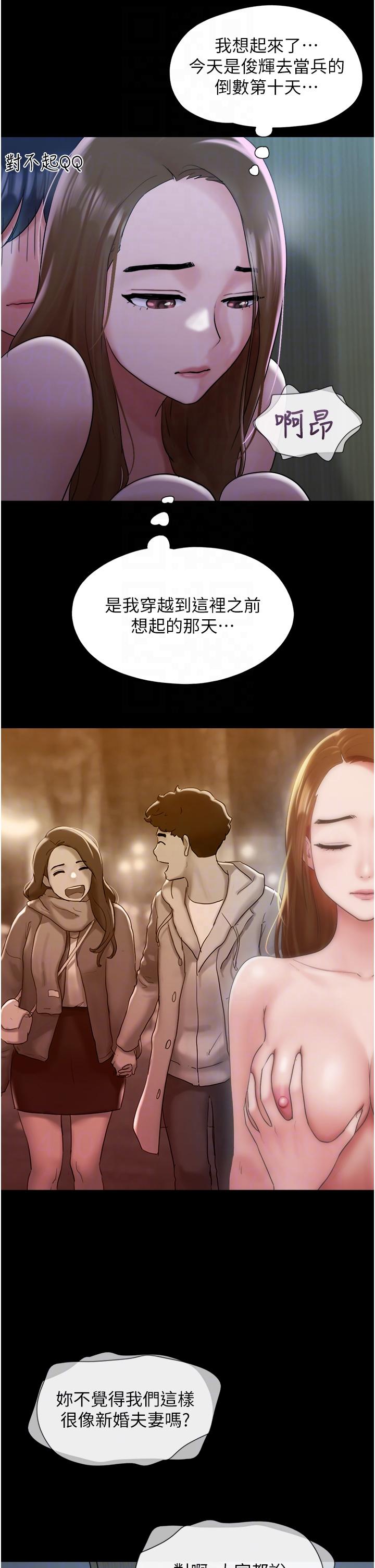 我的兵变女友第22话-在客厅原地开战