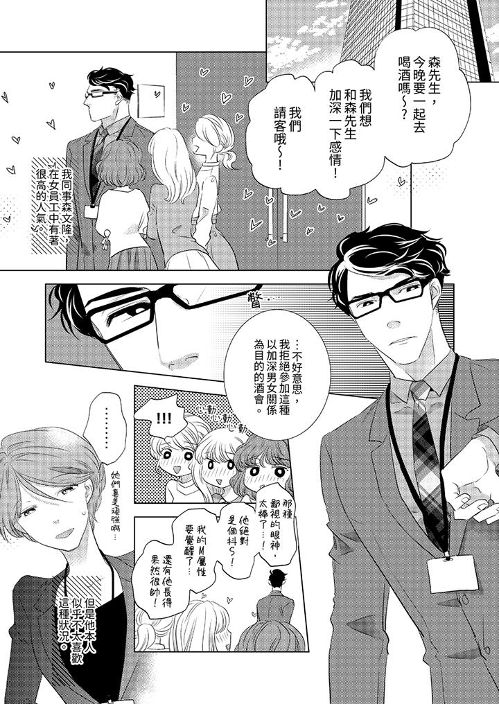 我和我最讨厌的同事做爱了 - 第1話2.jpg,我和我最讨厌的同事做爱了 - 第1話2,我和我最讨厌的同事做爱了 - 第1話