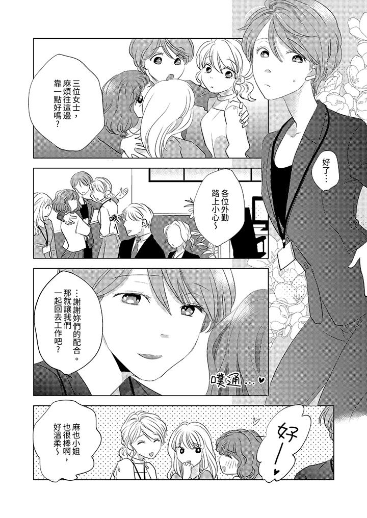 我和我最讨厌的同事做爱了 - 第1話3.jpg,我和我最讨厌的同事做爱了 - 第1話3,我和我最讨厌的同事做爱了 - 第1話