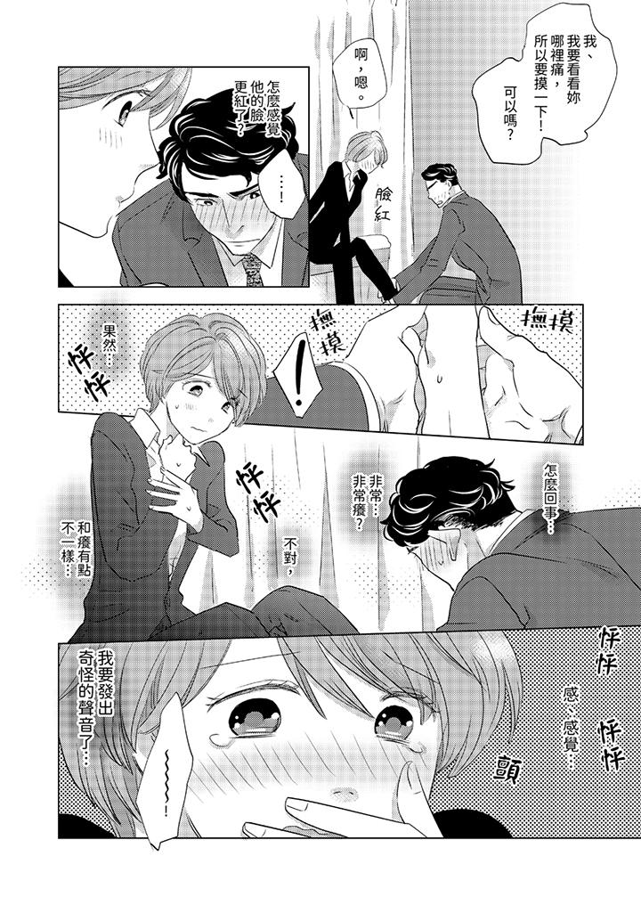 我和我最讨厌的同事做爱了 - 第2話7.jpg,我和我最讨厌的同事做爱了 - 第2話7,我和我最讨厌的同事做爱了 - 第2話