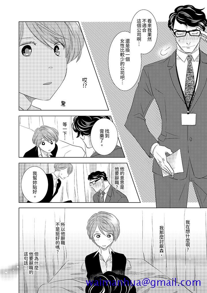 我和我最讨厌的同事做爱了 - 第2話11.jpg,我和我最讨厌的同事做爱了 - 第2話11,我和我最讨厌的同事做爱了 - 第2話