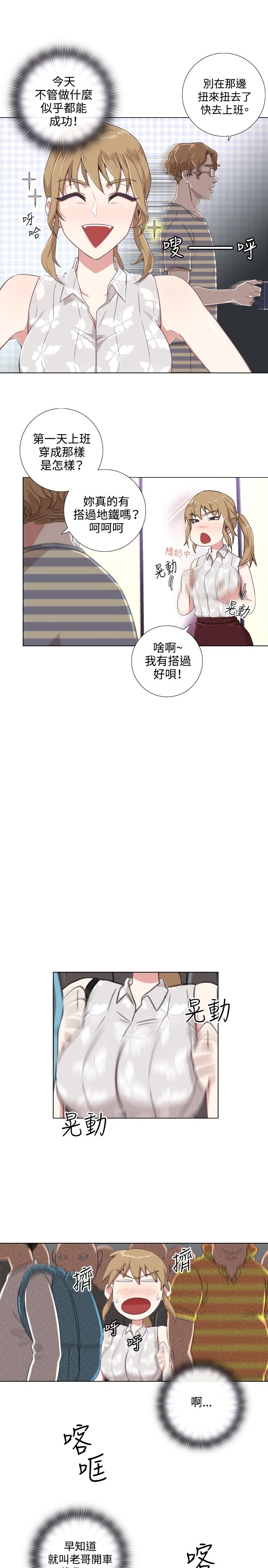 今天在哪嘞 - 第1話3.jpg,今天在哪嘞 - 第1話3,今天在哪嘞 - 第1話