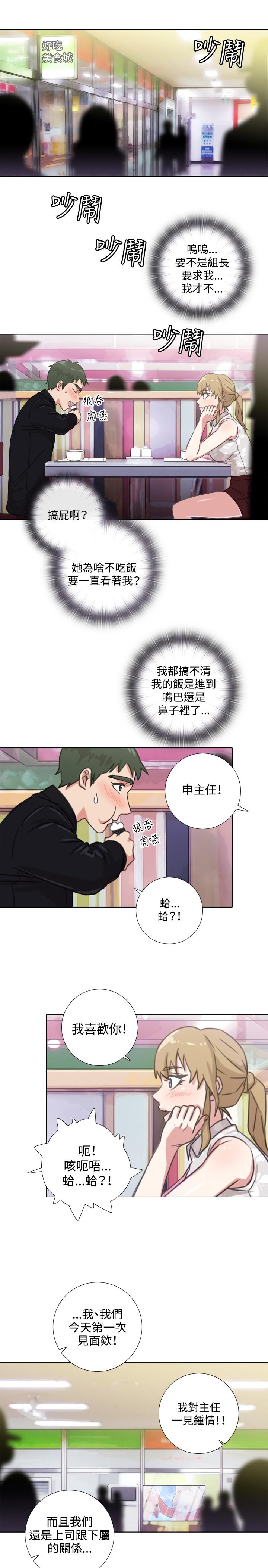 今天在哪嘞 - 第1話12.jpg,今天在哪嘞 - 第1話12,今天在哪嘞 - 第1話