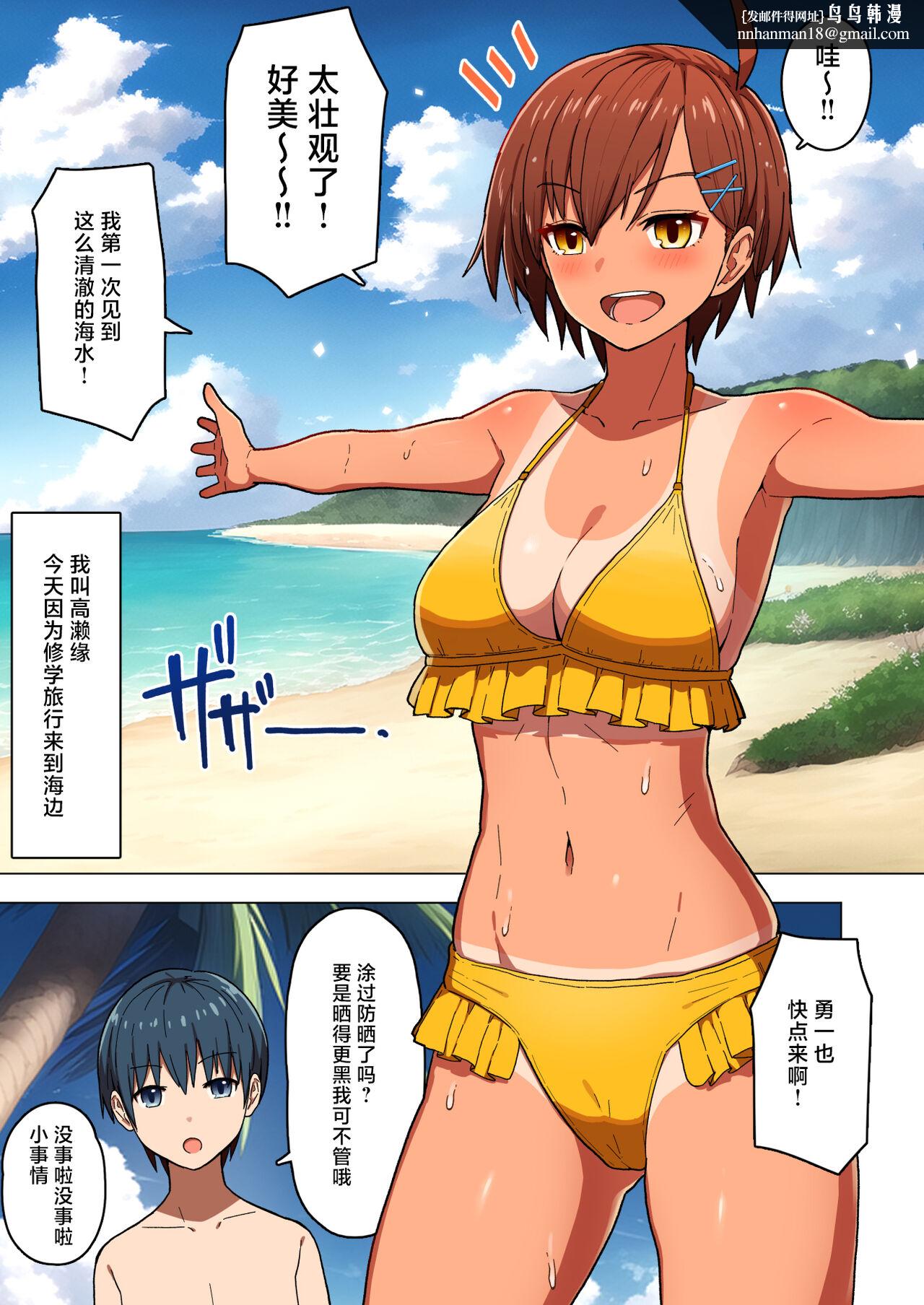 [短篇]修学旅行彼女夺られる热帯夜中国翻訳 - 第1章6.jpg,[短篇]修学旅行彼女夺られる热帯夜中国翻訳 - 第1章6,[短篇]修学旅行彼女夺られる热帯夜中国翻訳 - 第1章