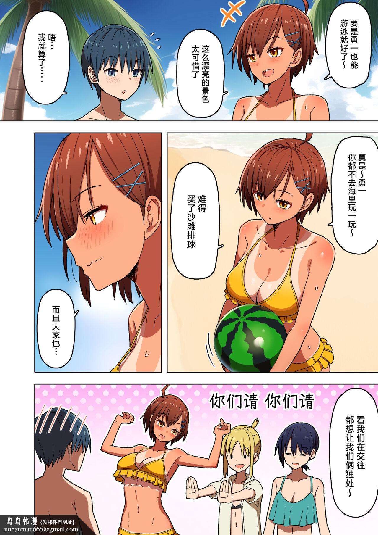 [短篇]修学旅行彼女夺られる热帯夜中国翻訳 - 第1章7.jpg,[短篇]修学旅行彼女夺られる热帯夜中国翻訳 - 第1章7,[短篇]修学旅行彼女夺られる热帯夜中国翻訳 - 第1章