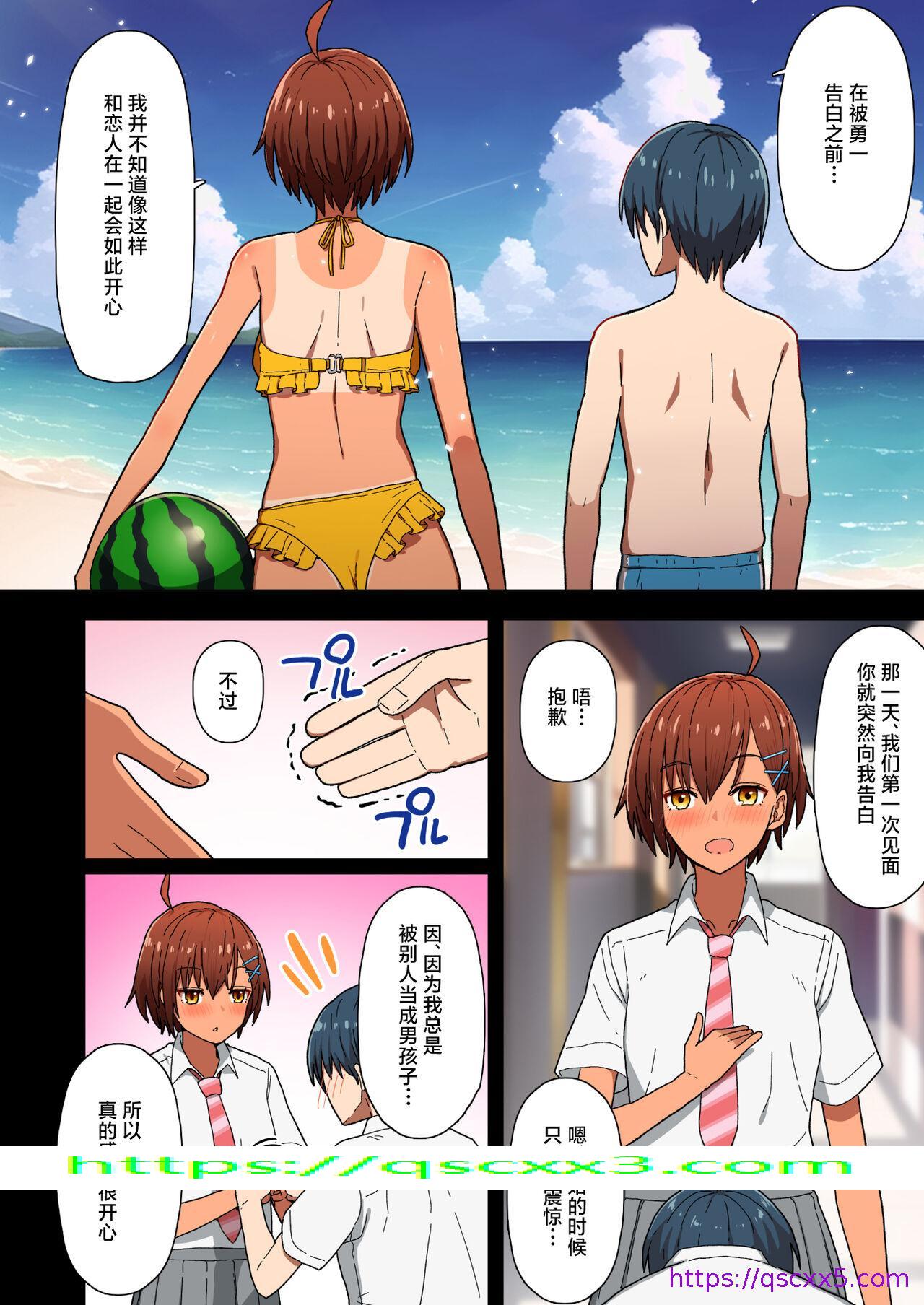 [短篇]修学旅行彼女夺られる热帯夜中国翻訳 - 第1章9.jpg,[短篇]修学旅行彼女夺られる热帯夜中国翻訳 - 第1章9,[短篇]修学旅行彼女夺られる热帯夜中国翻訳 - 第1章