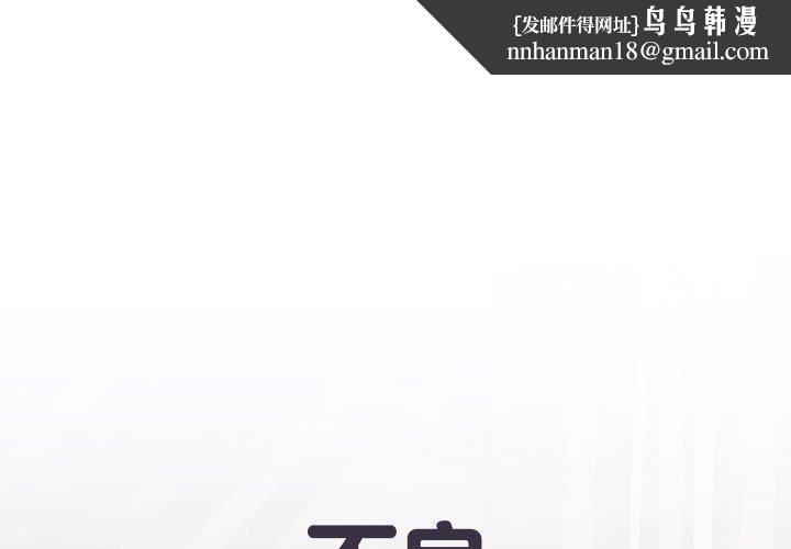 不良二等兵第39话