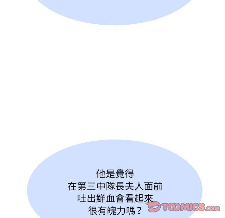 不良二等兵第39话