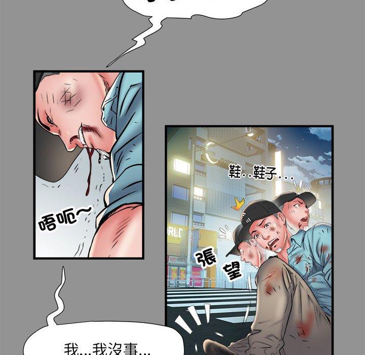 不良二等兵第39话