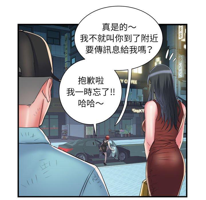 不良二等兵 - 第39話53.jpg