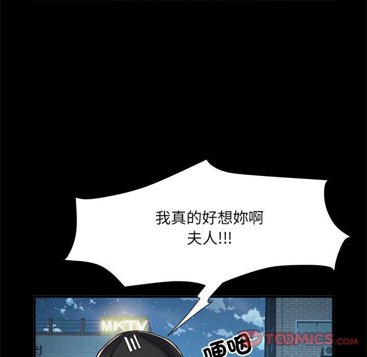 不良二等兵第39话