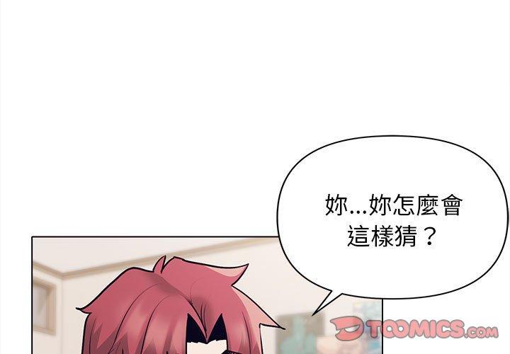 大学生活就从社团开始第50话