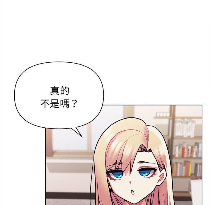 大学生活就从社团开始第50话