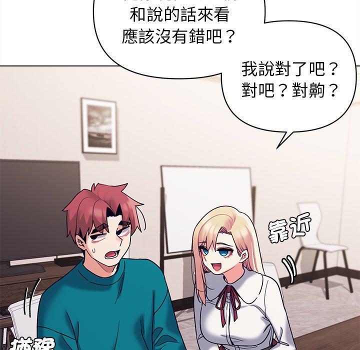 大学生活就从社团开始第50话