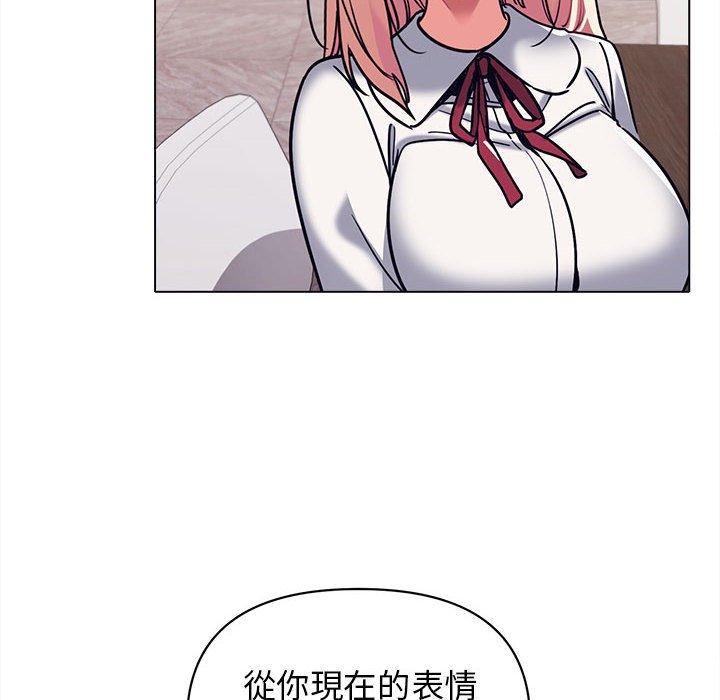 大学生活就从社团开始第50话