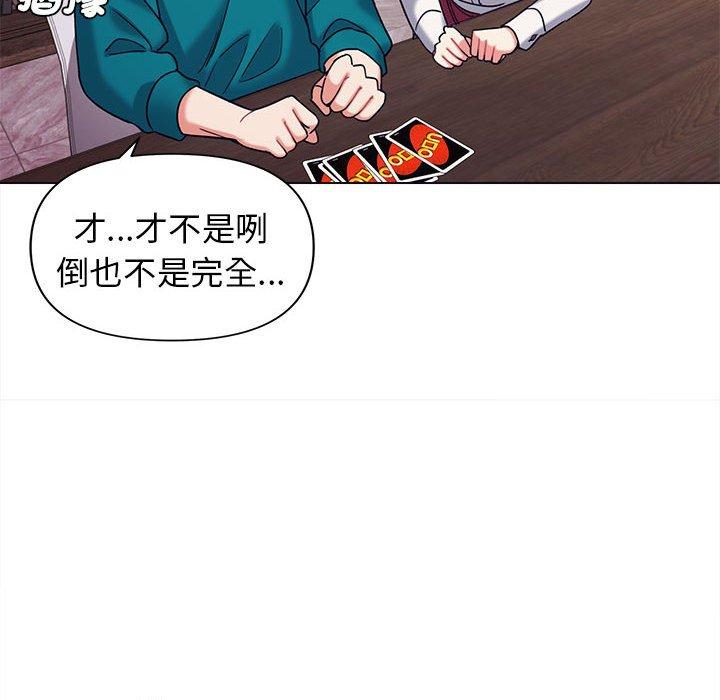 大学生活就从社团开始第50话