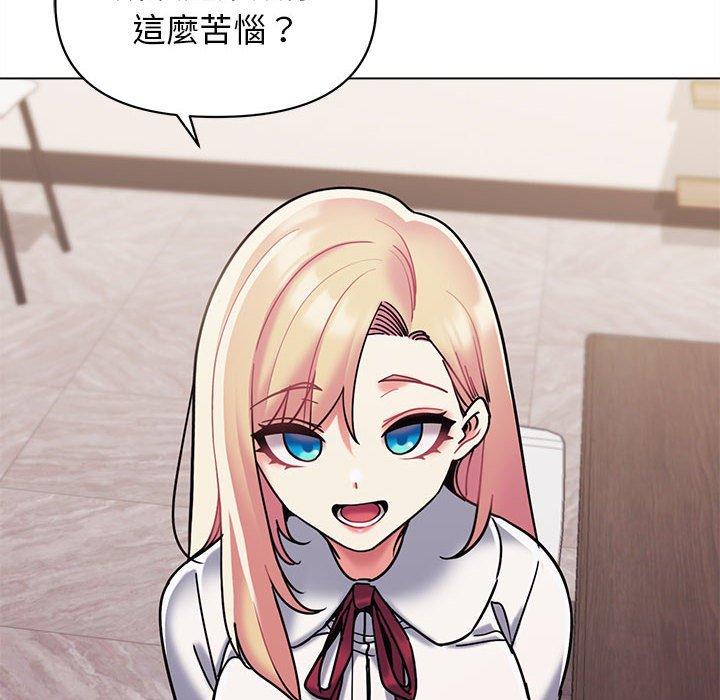 大学生活就从社团开始第50话