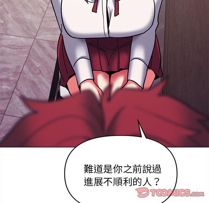 大学生活就从社团开始第50话