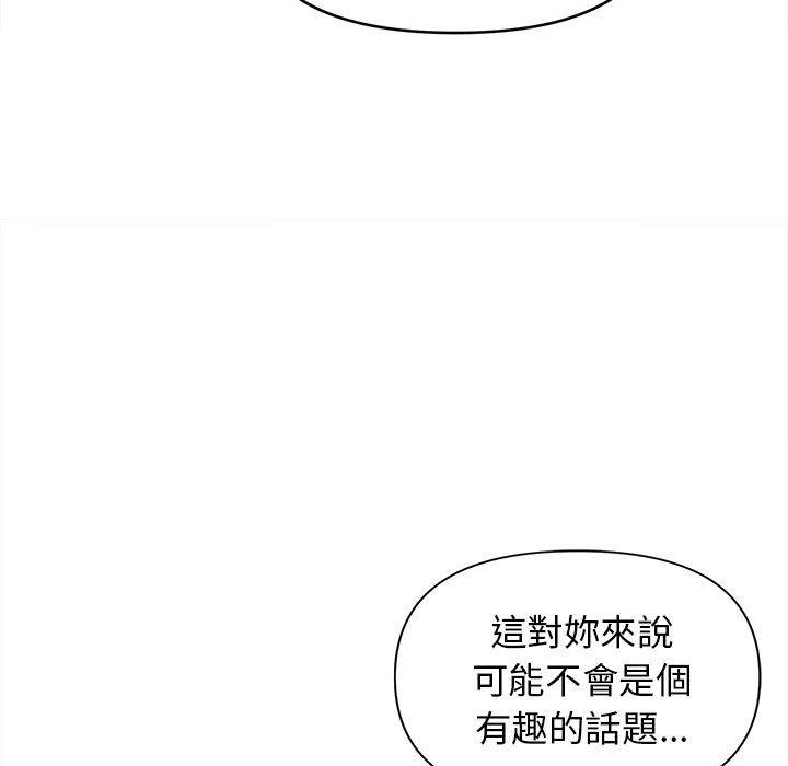大学生活就从社团开始第50话