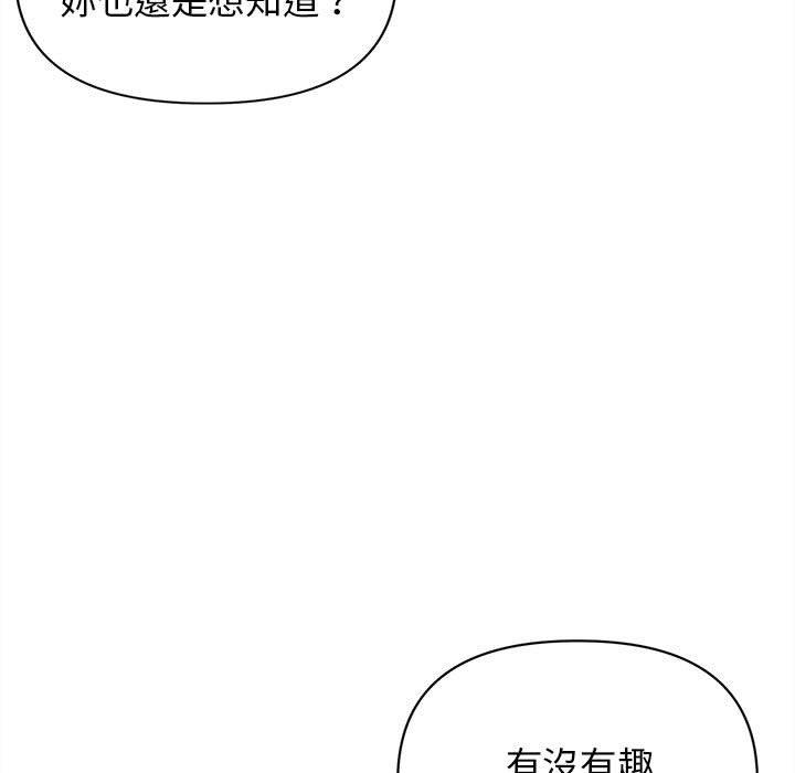 大学生活就从社团开始第50话