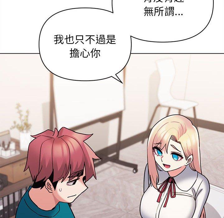 大学生活就从社团开始第50话