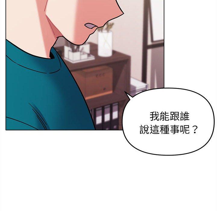 大学生活就从社团开始第50话