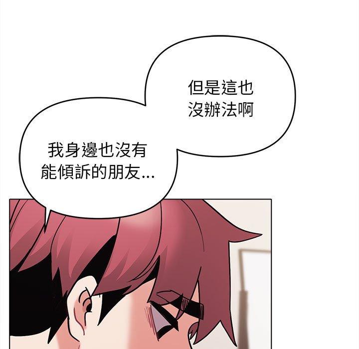 大学生活就从社团开始第50话