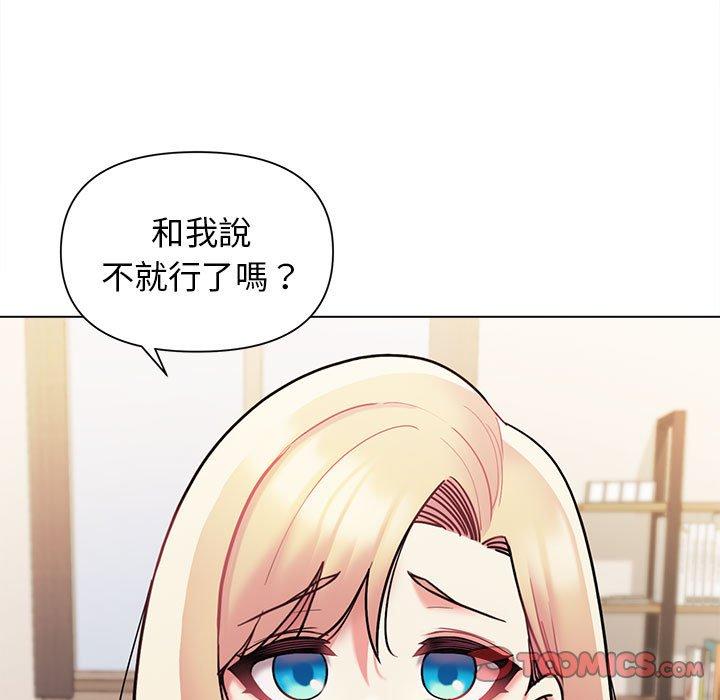 大学生活就从社团开始第50话