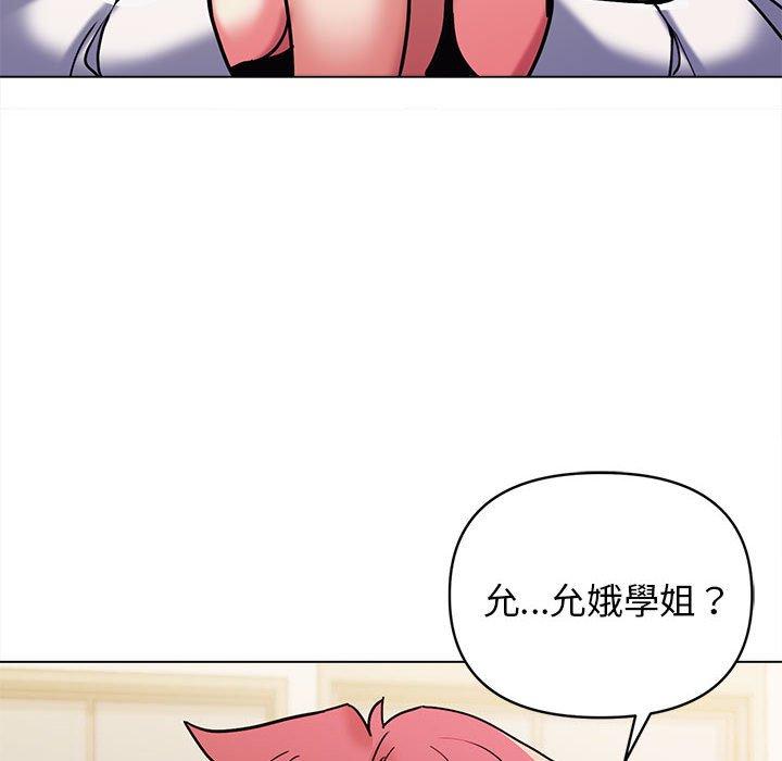 大学生活就从社团开始第50话