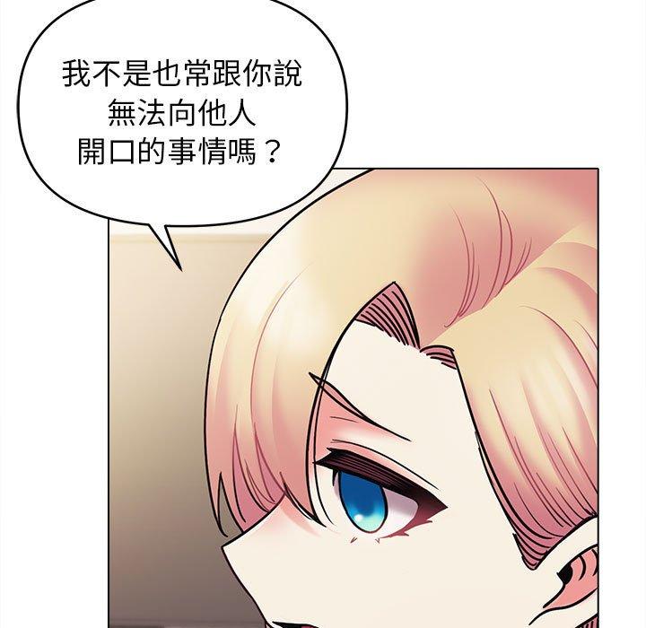 大学生活就从社团开始第50话