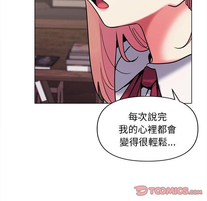 大学生活就从社团开始第50话