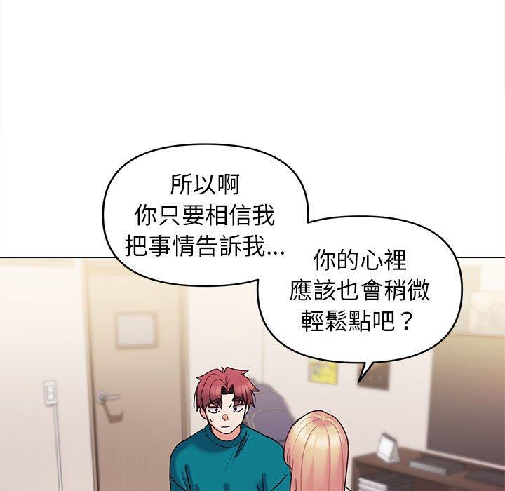 大学生活就从社团开始第50话