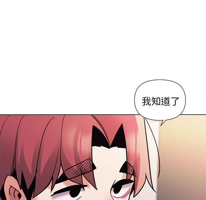 大学生活就从社团开始第50话