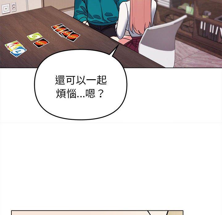大学生活就从社团开始第50话