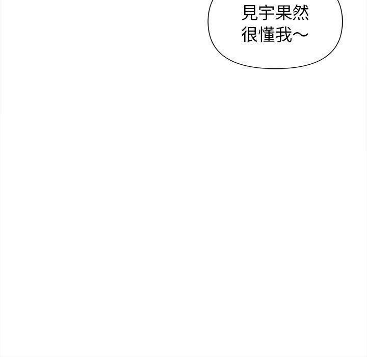 大学生活就从社团开始第50话