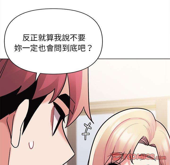 大学生活就从社团开始第50话