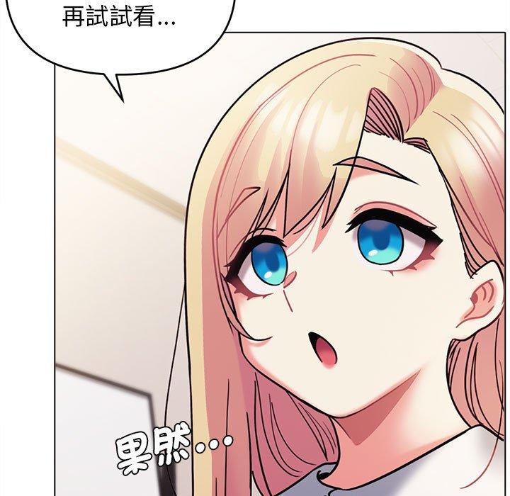 大学生活就从社团开始第50话