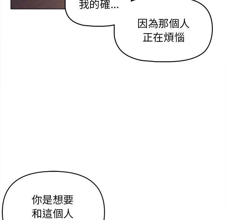 大学生活就从社团开始第50话