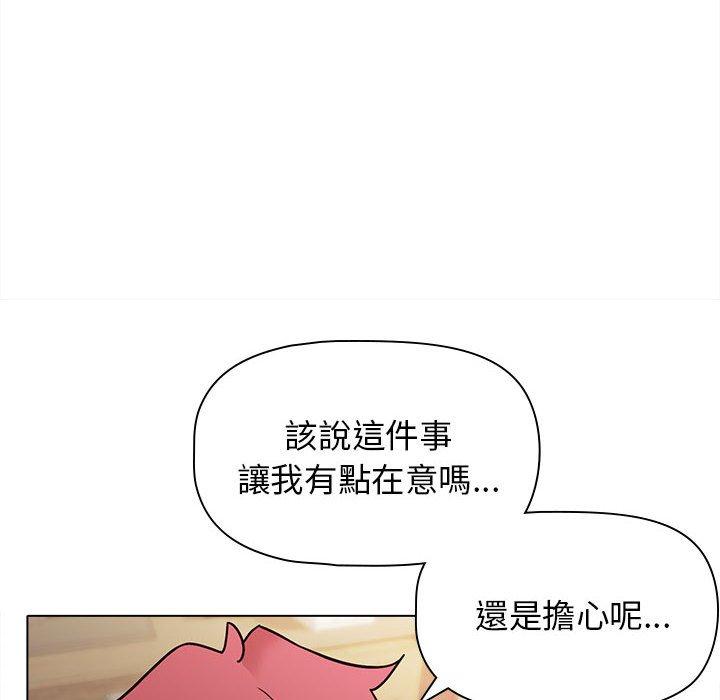 大学生活就从社团开始第50话