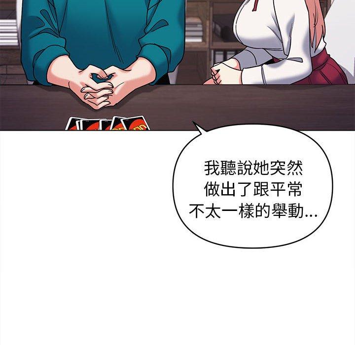 大学生活就从社团开始第50话