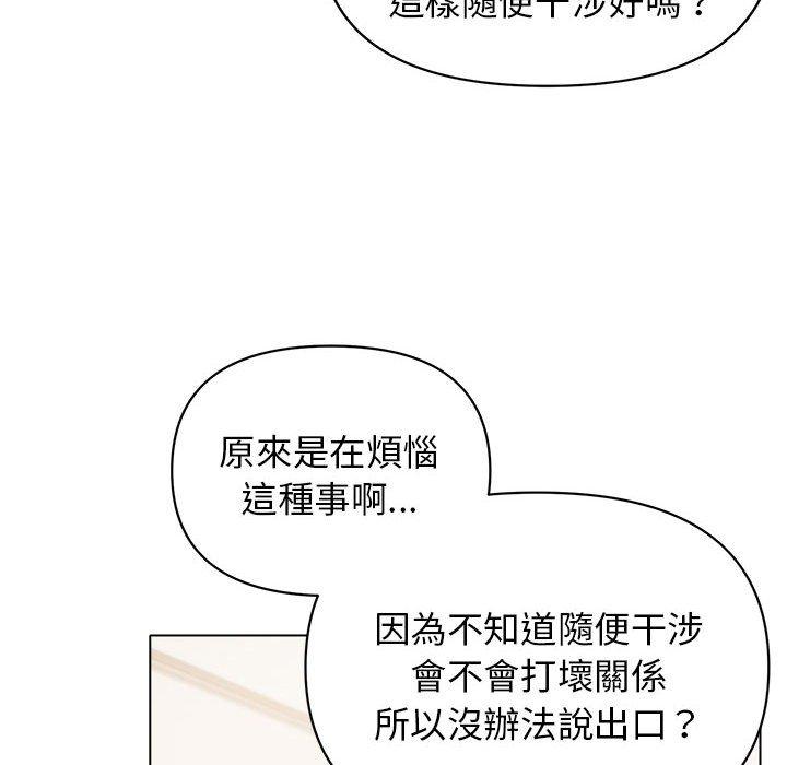 大学生活就从社团开始第50话